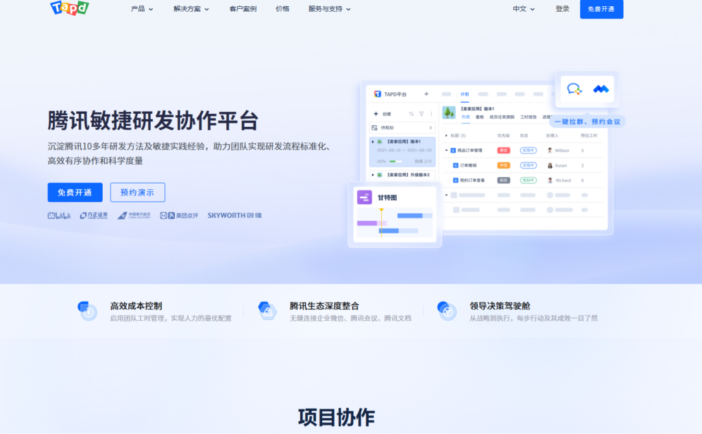 主流项目管理系统深度解析，16款软件哪家强？