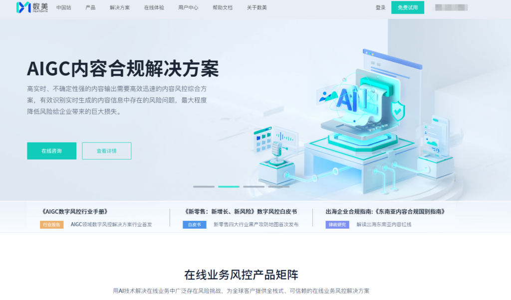 敏感词过滤平台推荐：7个热门选项的深度解析