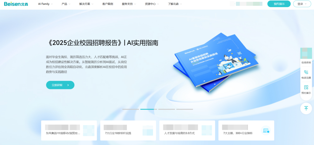 好用的人力资源系统是哪个？TOP10评测