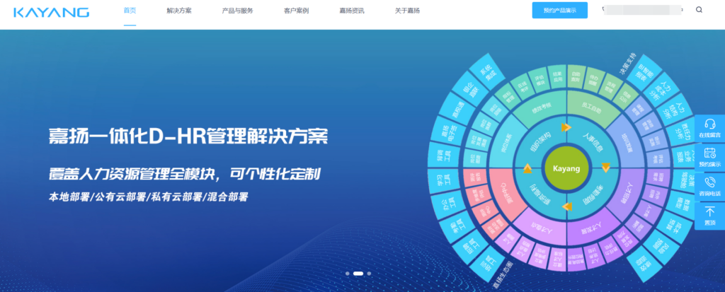 好用的人力资源系统是哪个？TOP10评测