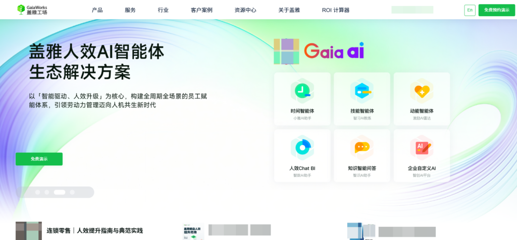 好用的人力资源系统是哪个？TOP10评测