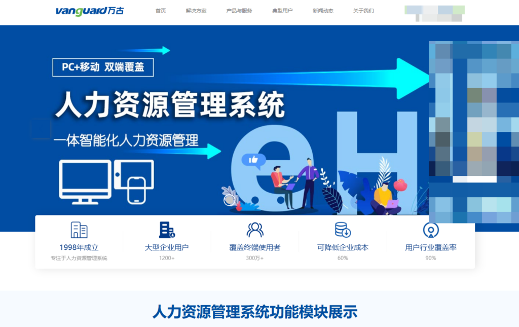 告别选型烦恼：9款人力资源管理软件2025测评