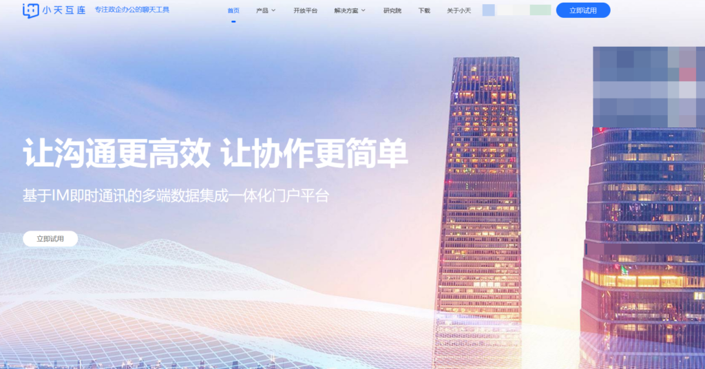 IM SDK选型避坑指南：10款主流工具2025年测评