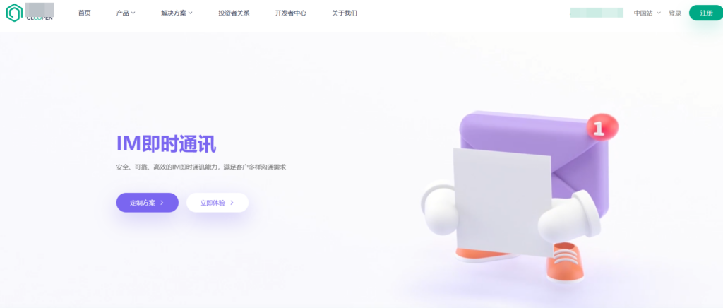 IM SDK选型避坑指南：10款主流工具2025年测评