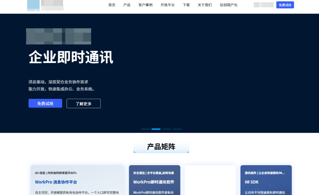 IM SDK选型避坑指南：10款主流工具2025年测评