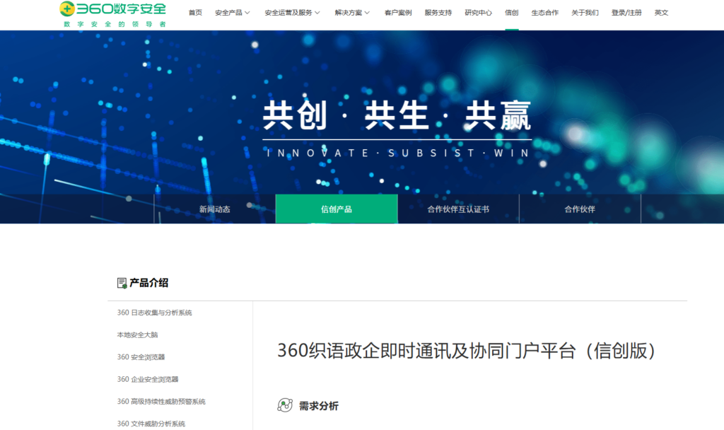 IM SDK选型避坑指南：10款主流工具2025年测评