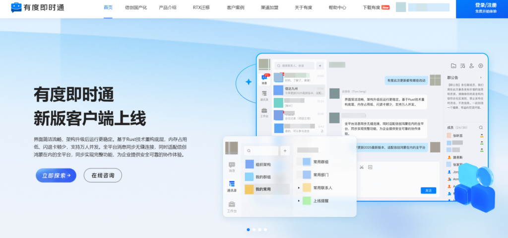 IM SDK选型避坑指南：10款主流工具2025年测评