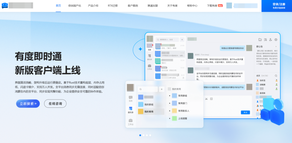 即时通讯 SDK 厂商盘点：技术选型看这篇就够了