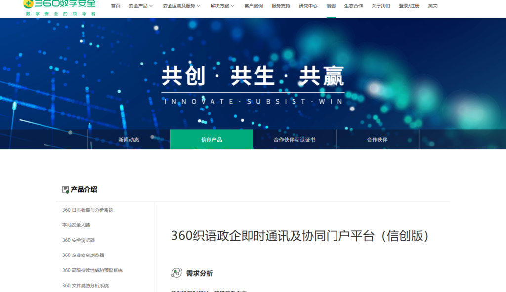 即时通讯 SDK 厂商盘点：技术选型看这篇就够了