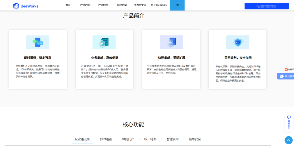 即时通讯 SDK 厂商盘点：技术选型看这篇就够了