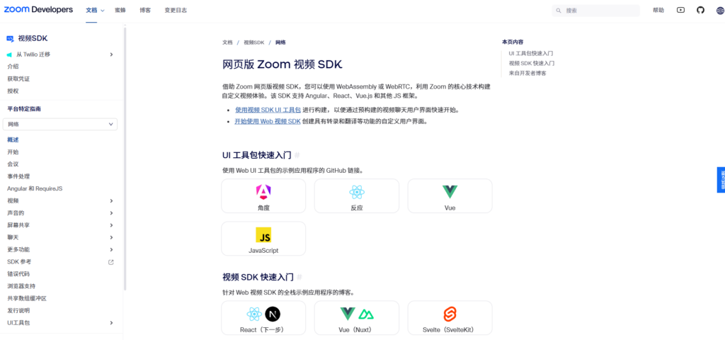 10大高效视频通话 SDK，总有一款适合你的项目