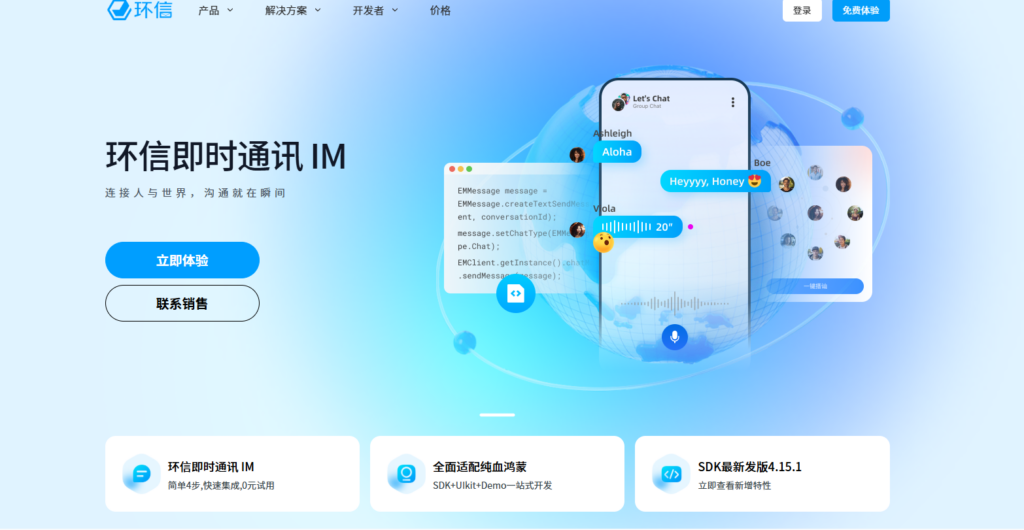 10大高效视频通话 SDK，总有一款适合你的项目