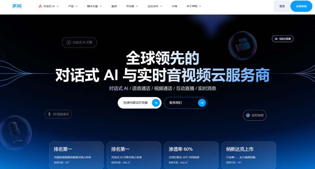 10大高效视频通话 SDK，总有一款适合你的项目