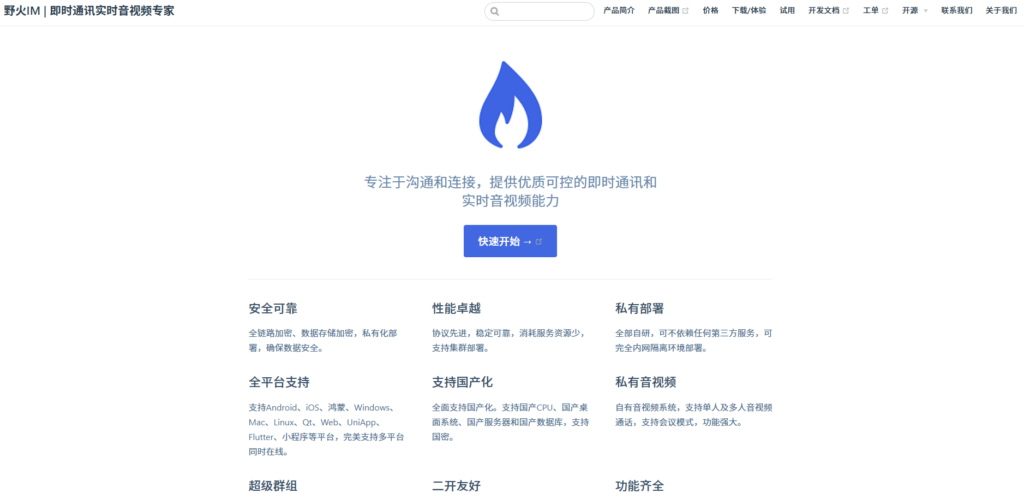 10大高效视频通话 SDK，总有一款适合你的项目