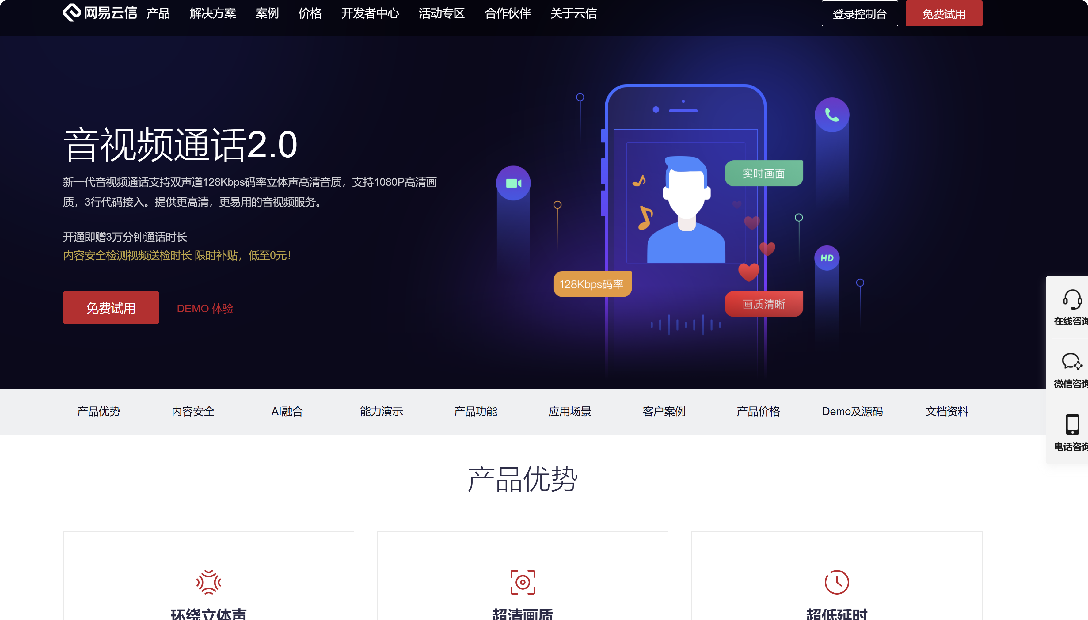 10大高效视频通话 SDK，总有一款适合你的项目