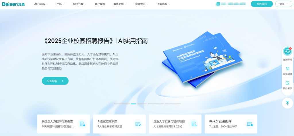 中小企业HR系统推荐，13款热门软件对比