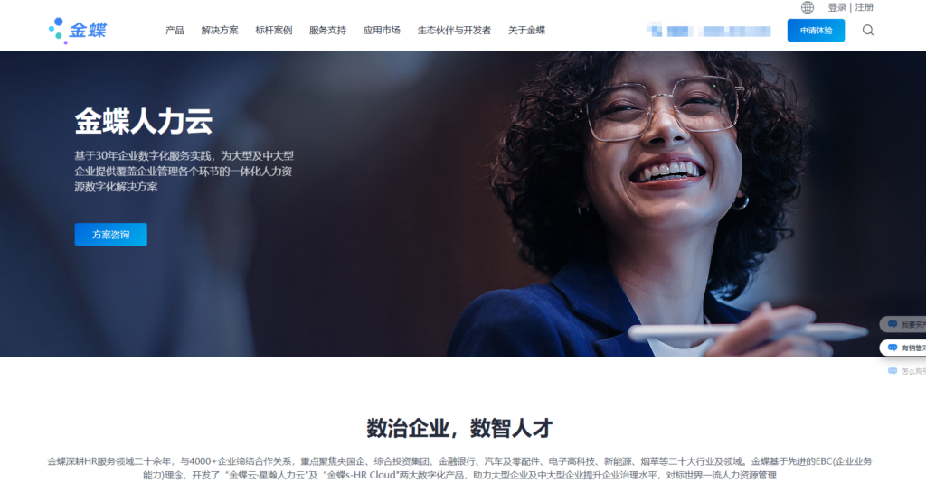 中小企业HR系统推荐，13款热门软件对比