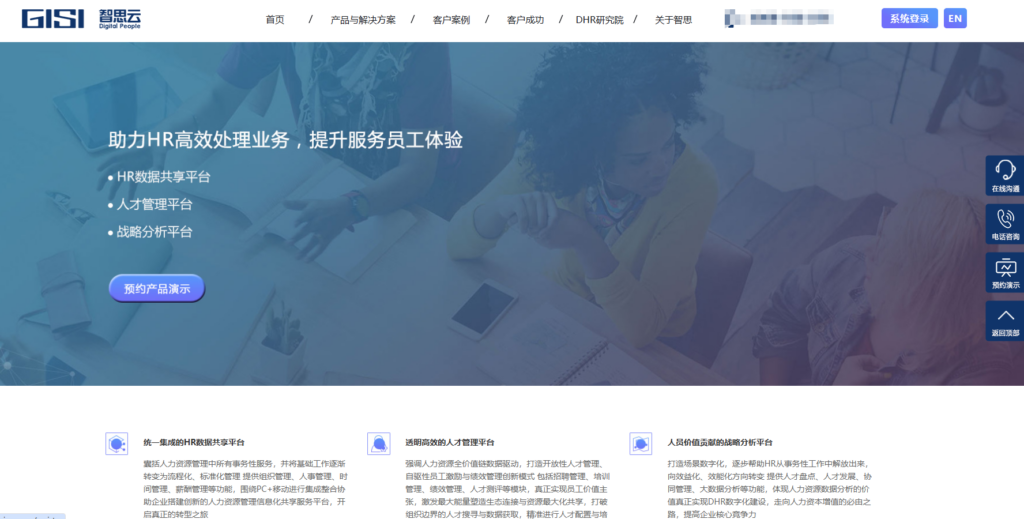 中小企业HR系统推荐，13款热门软件对比