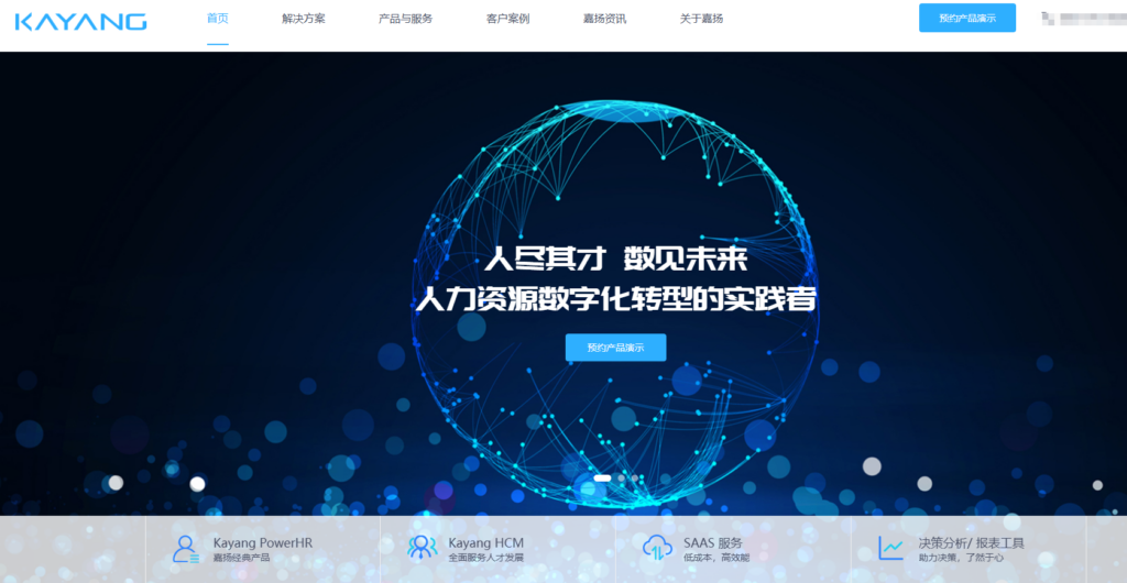 中小企业HR系统推荐，13款热门软件对比