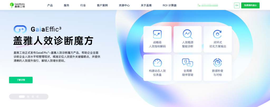 告别人工管理，这10款人事系统值得拥有