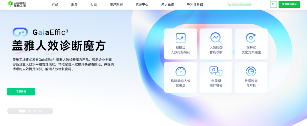 HR saas是什么，哪家好用？概念、作用，主流5大厂商对比