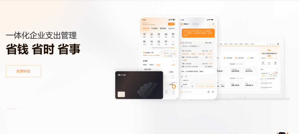 财务收支管理系统推荐榜：国产软件TOP8