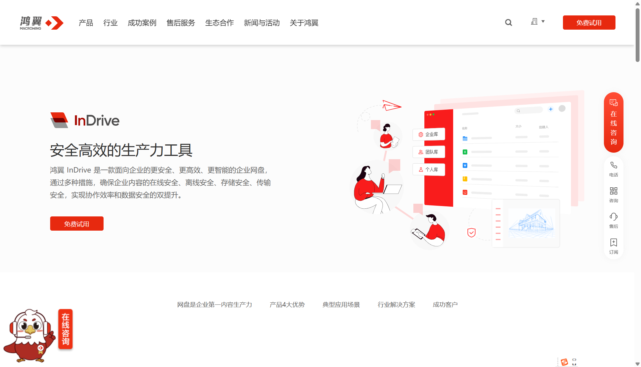 适合部门文件共享软件盘点