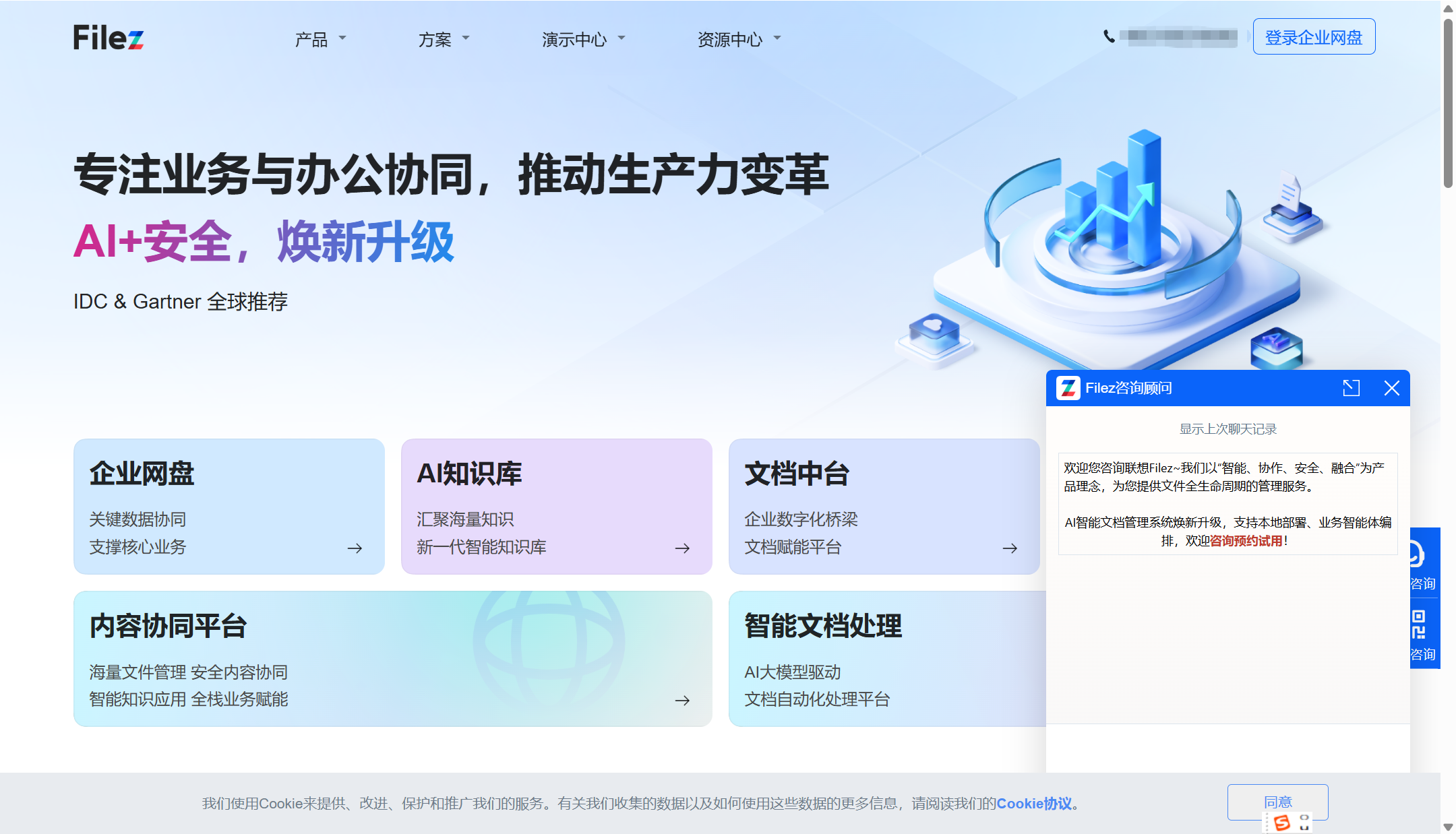 适合部门文件共享软件盘点