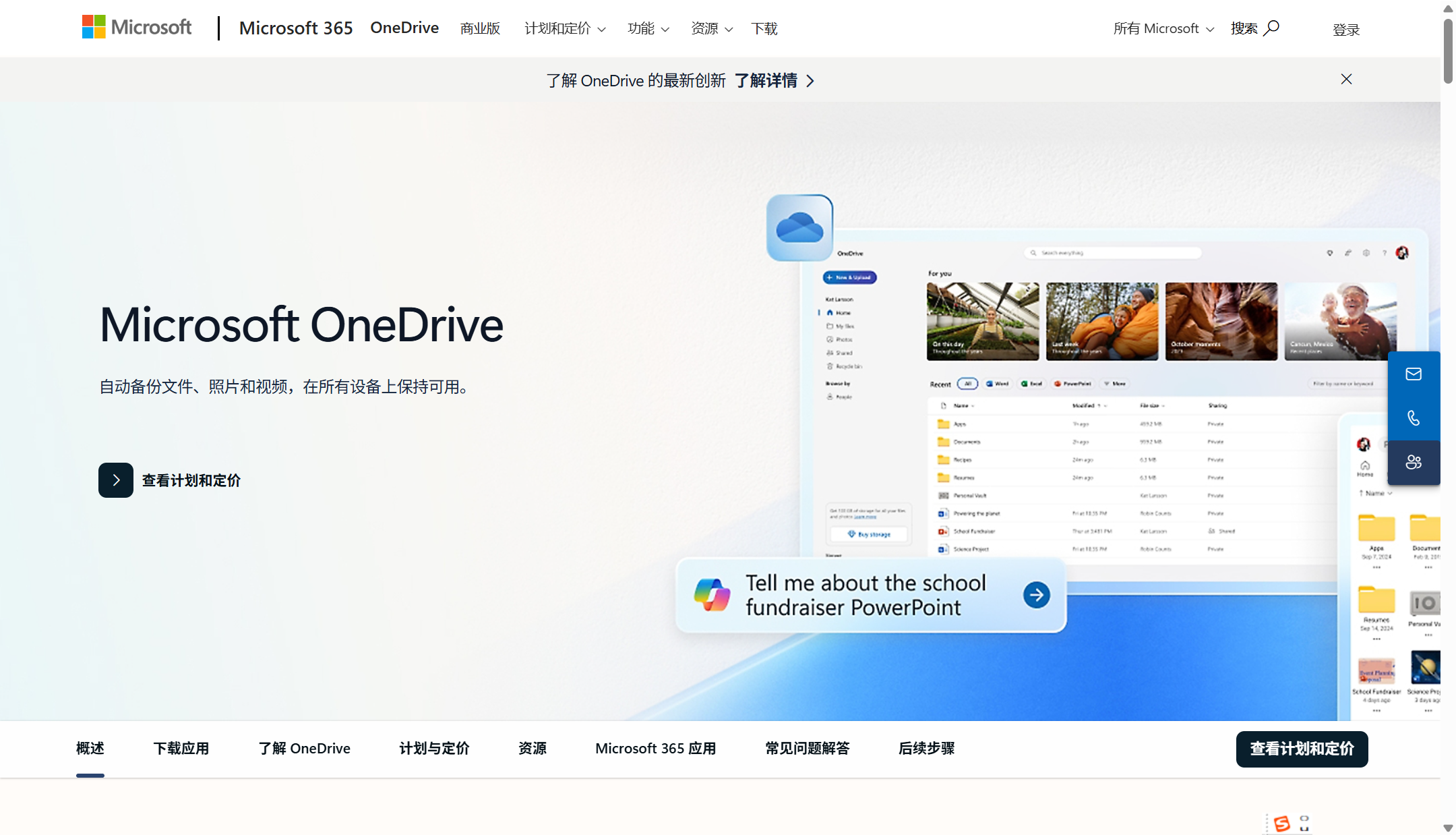 适合部门文件共享软件盘点