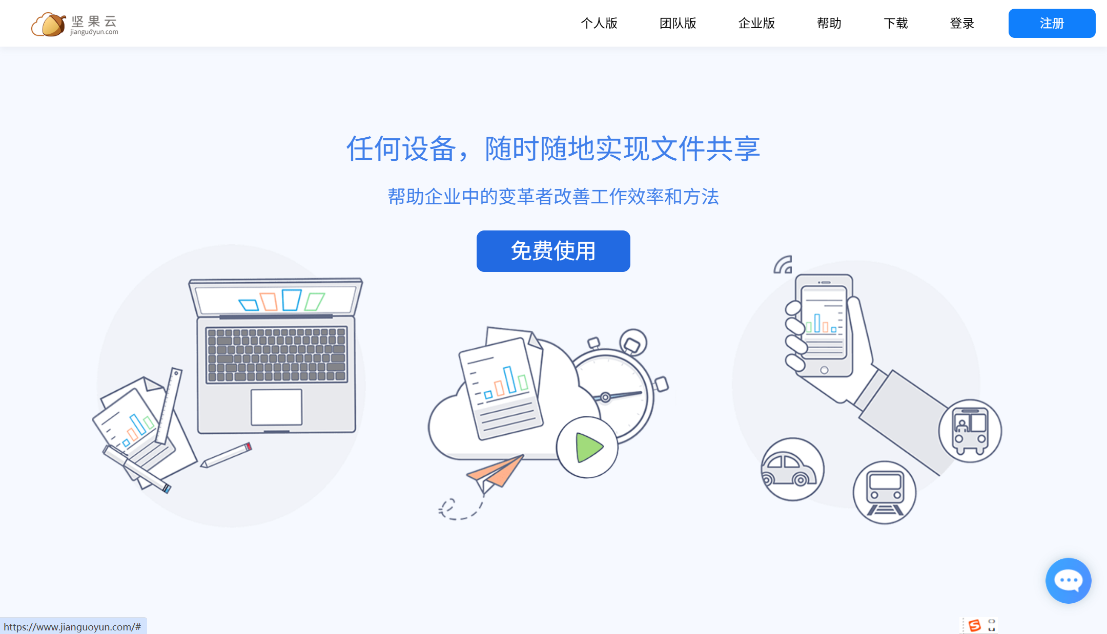 适合部门文件共享软件盘点