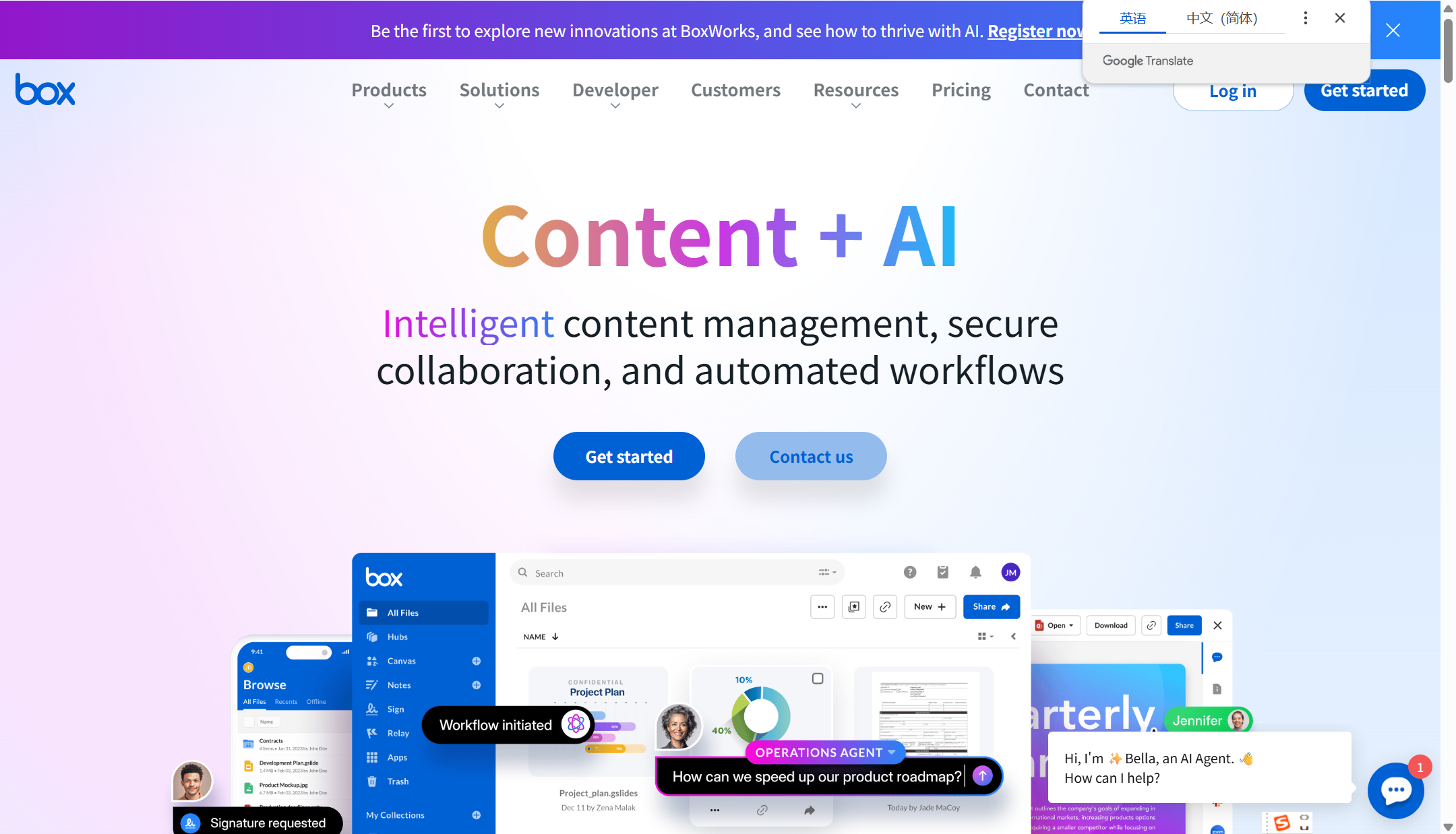 适合部门文件共享软件盘点