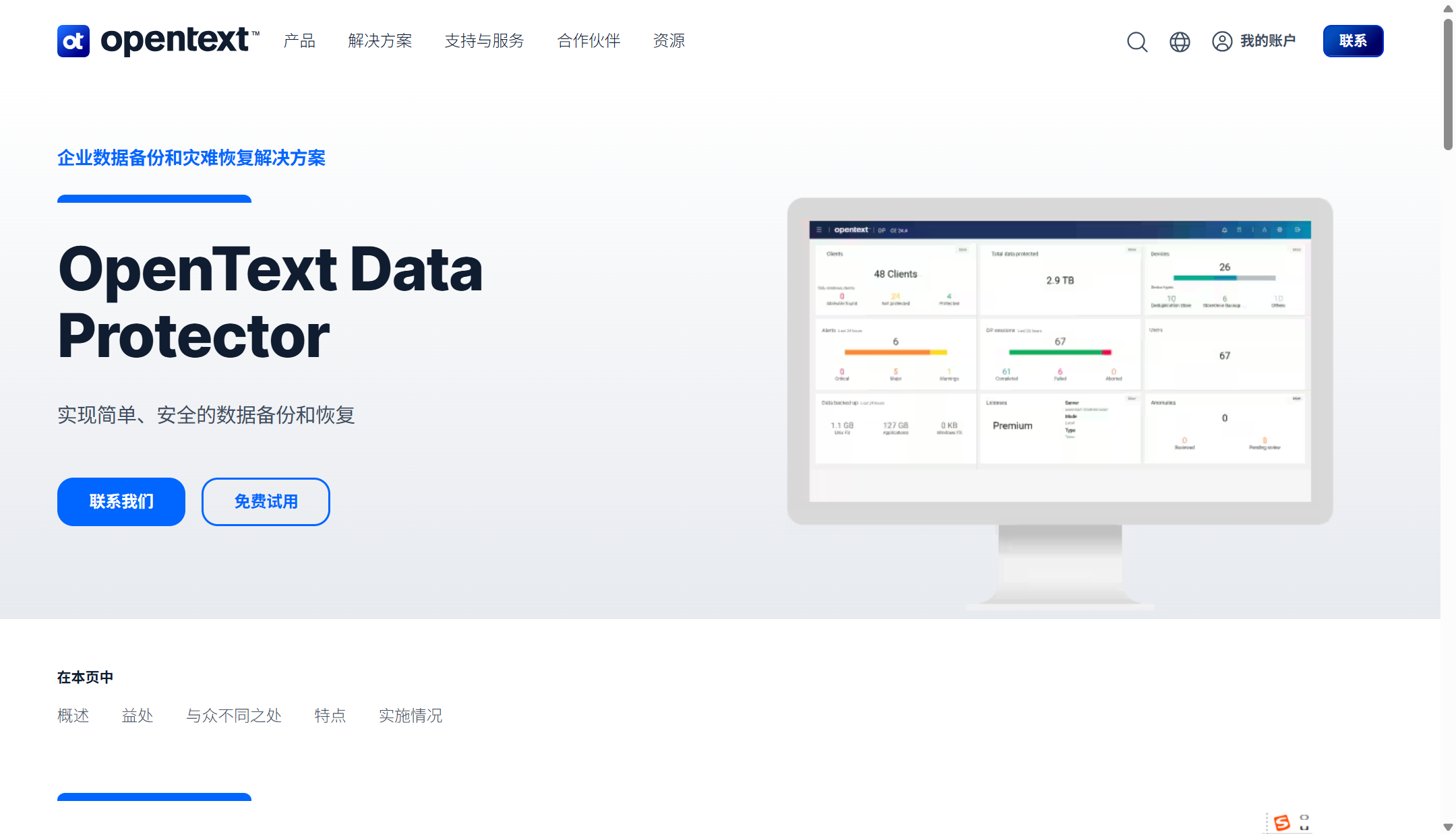 企业常用文件备份软件有哪些？11款推荐