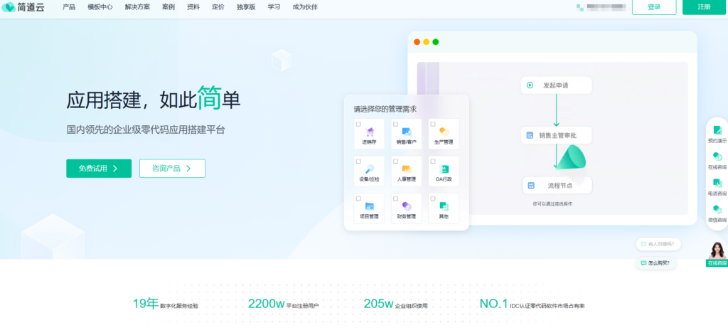 主流项目管理厂商对比，帮你轻松选对管理工具