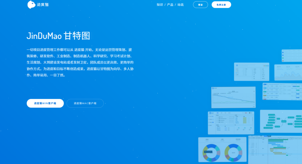 主流项目管理厂商对比，帮你轻松选对管理工具