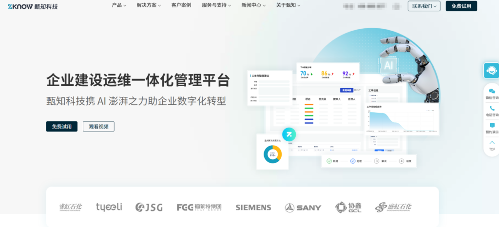 主流项目管理厂商对比，帮你轻松选对管理工具