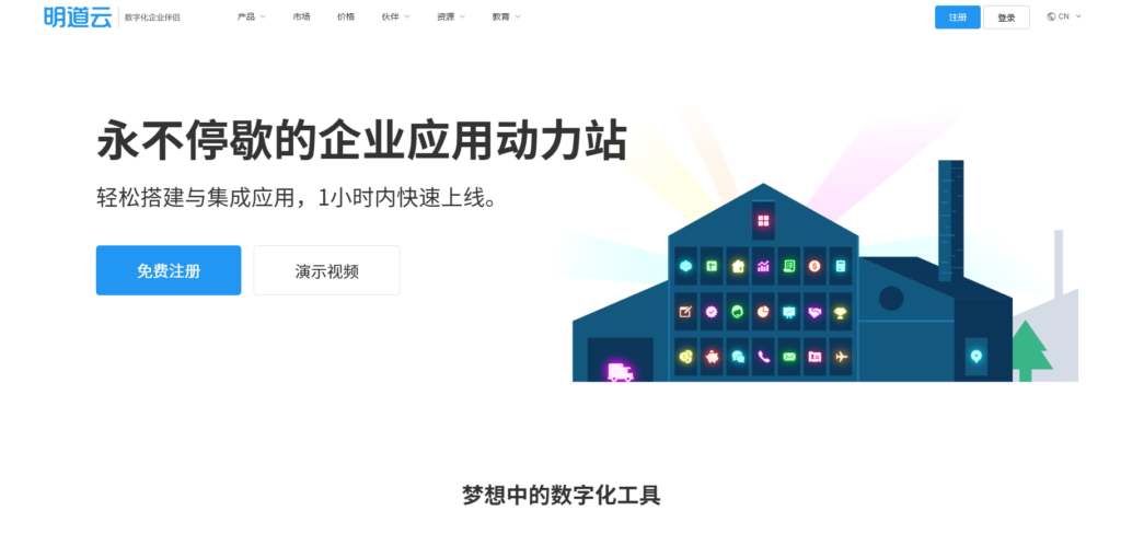 如何为软件开发团队选择项目管理系统？这12款巨好用