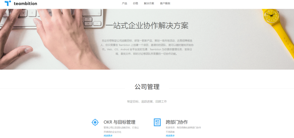 如何为软件开发团队选择项目管理系统？这12款巨好用