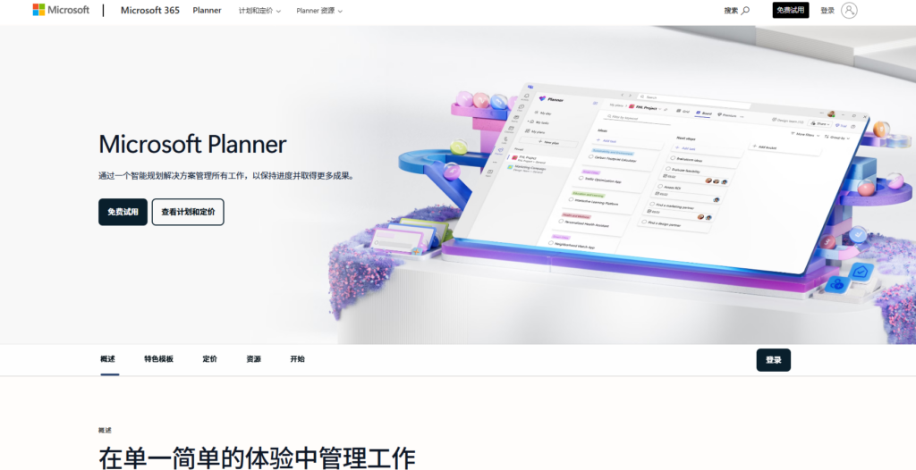 如何为软件开发团队选择项目管理系统？这12款巨好用