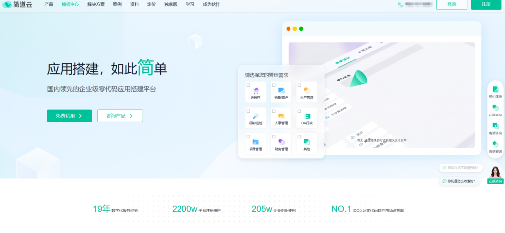 研发项目管理工具选型指南(含10款软件评测)