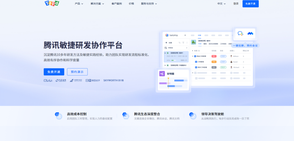 提升团队协作效率？15款在线项目管理软件盘点