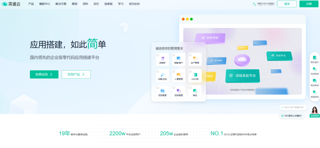 提升团队协作效率？15款在线项目管理软件盘点