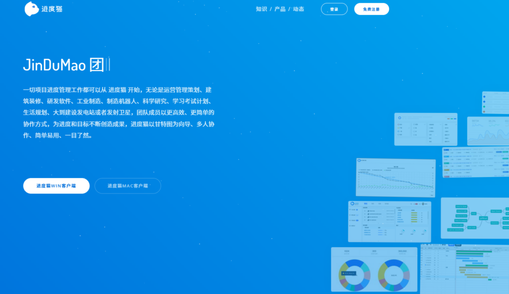 提升团队协作效率？15款在线项目管理软件盘点
