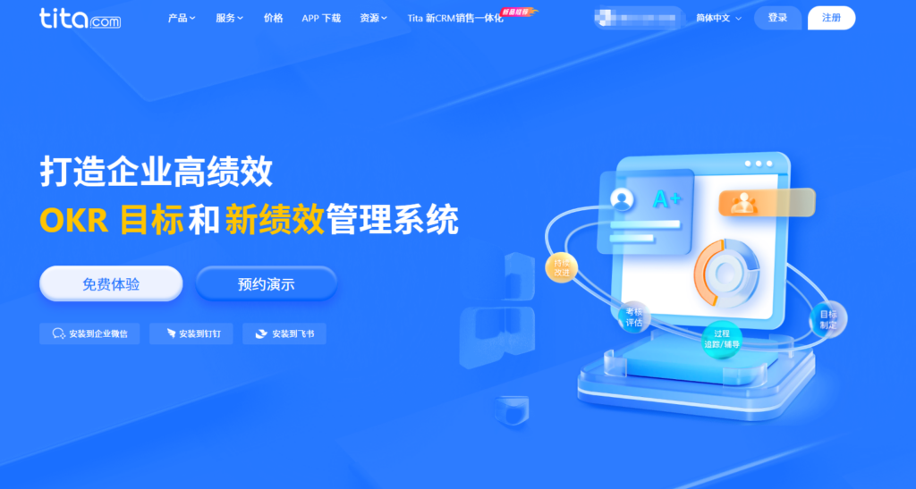 16款项目任务管理软件对比，含免费及付费方案