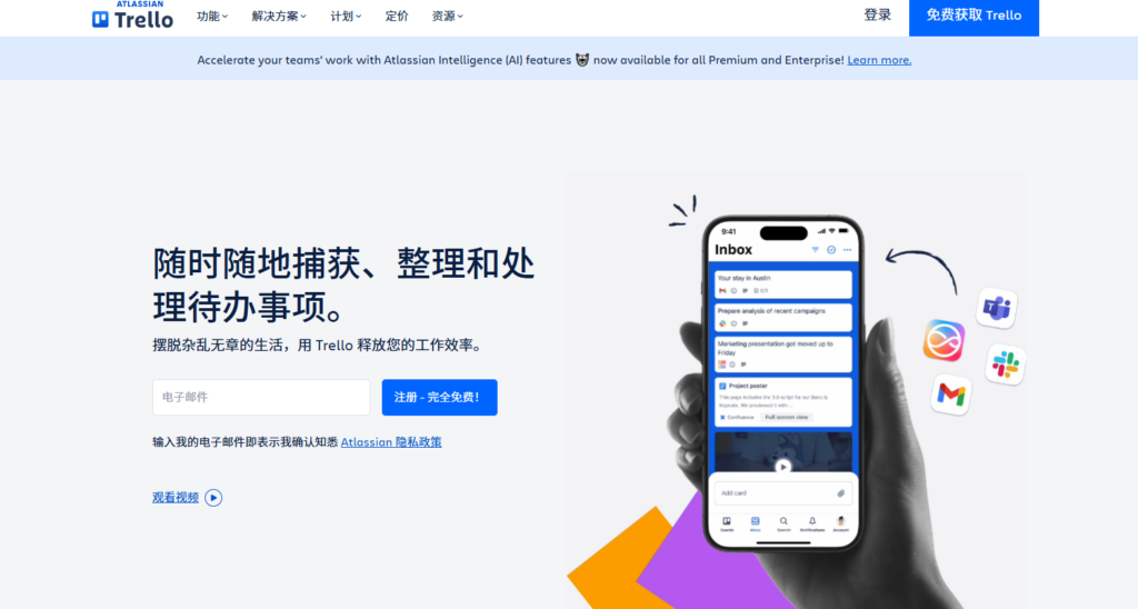 16款项目任务管理软件对比，含免费及付费方案
