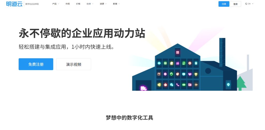 16款项目任务管理软件对比，含免费及付费方案