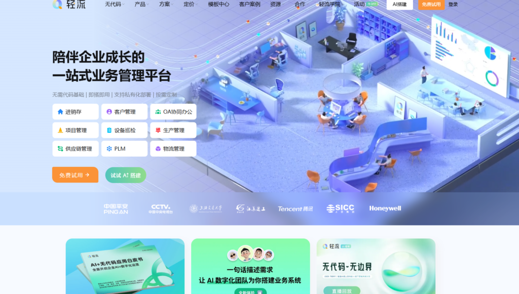 16款项目任务管理软件对比，含免费及付费方案