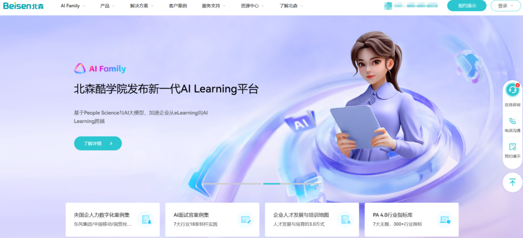 HR工具选型宝典：2025年十大主流SaaS深度测评