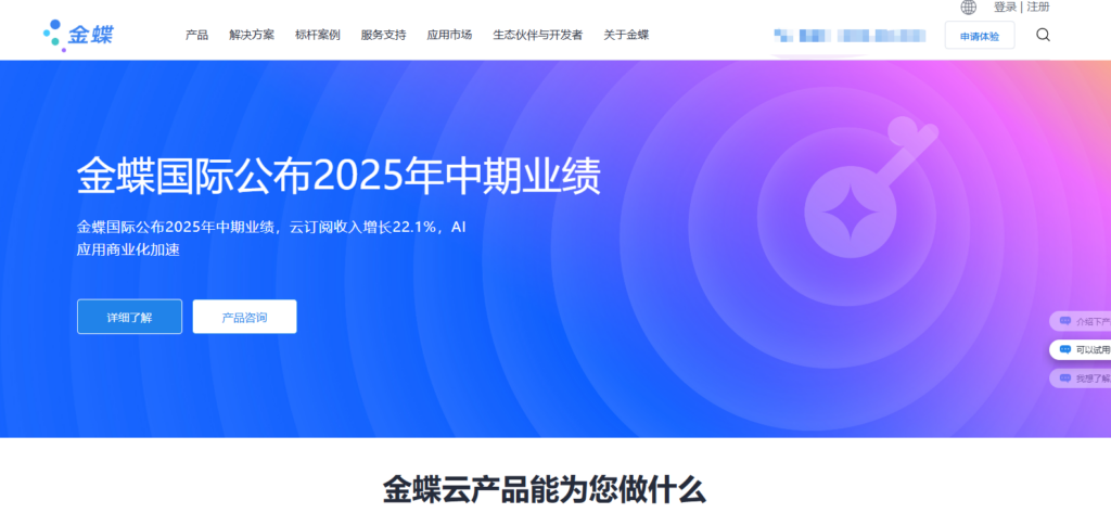 企业HR SaaS平台对比：精选8款热门软件
