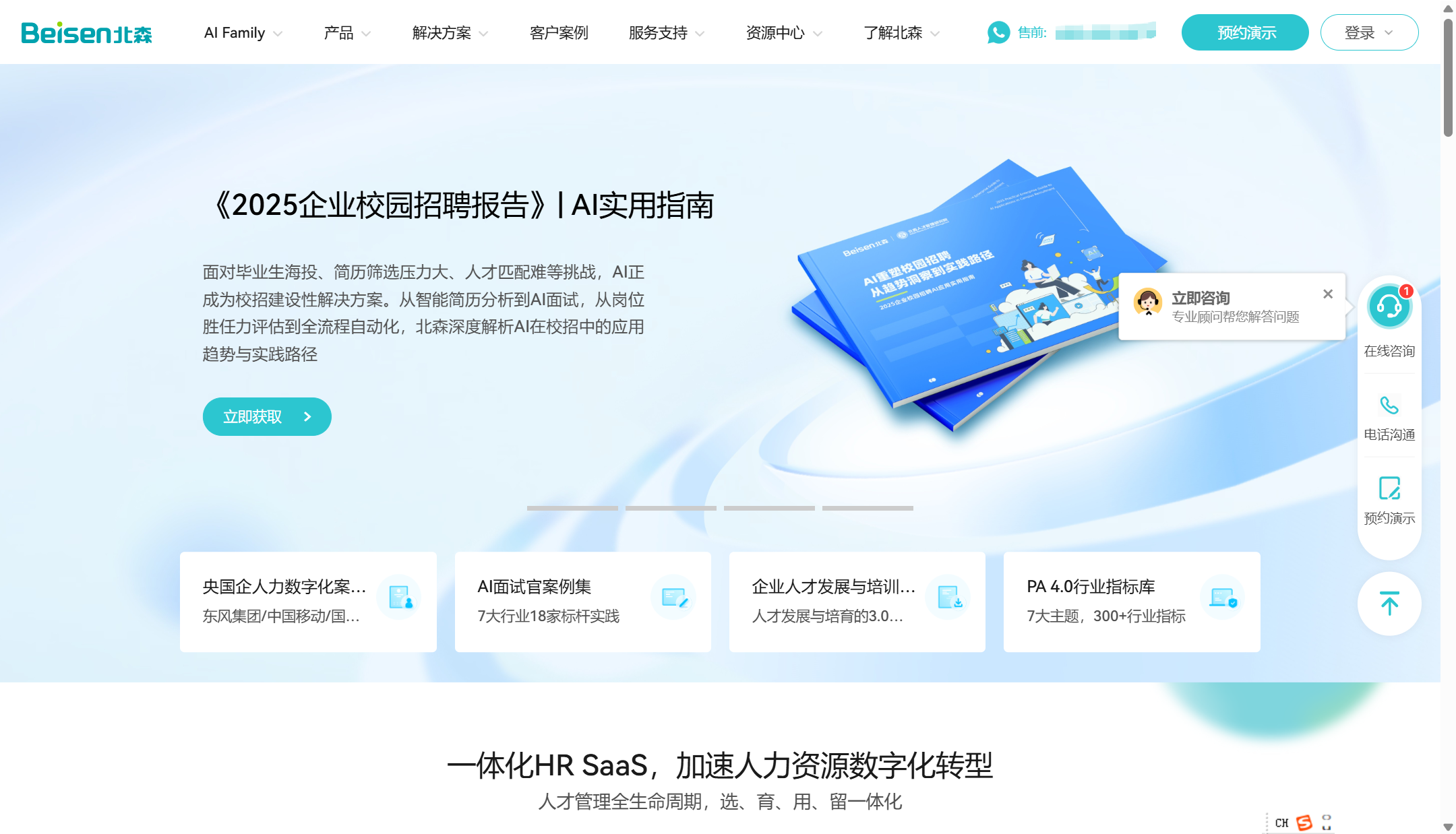 中小企业首选的7款薪资核算系统盘点