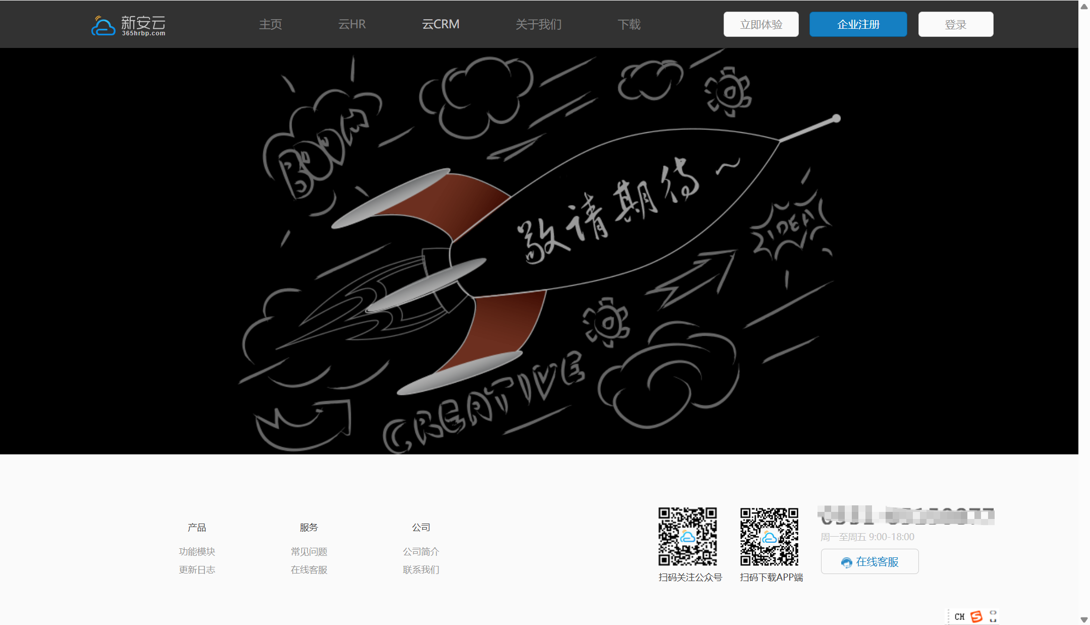 HR必看：8款低价高效的人事管理工具